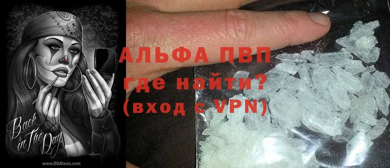 A-PVP Соль  гидра онион  Мирный 