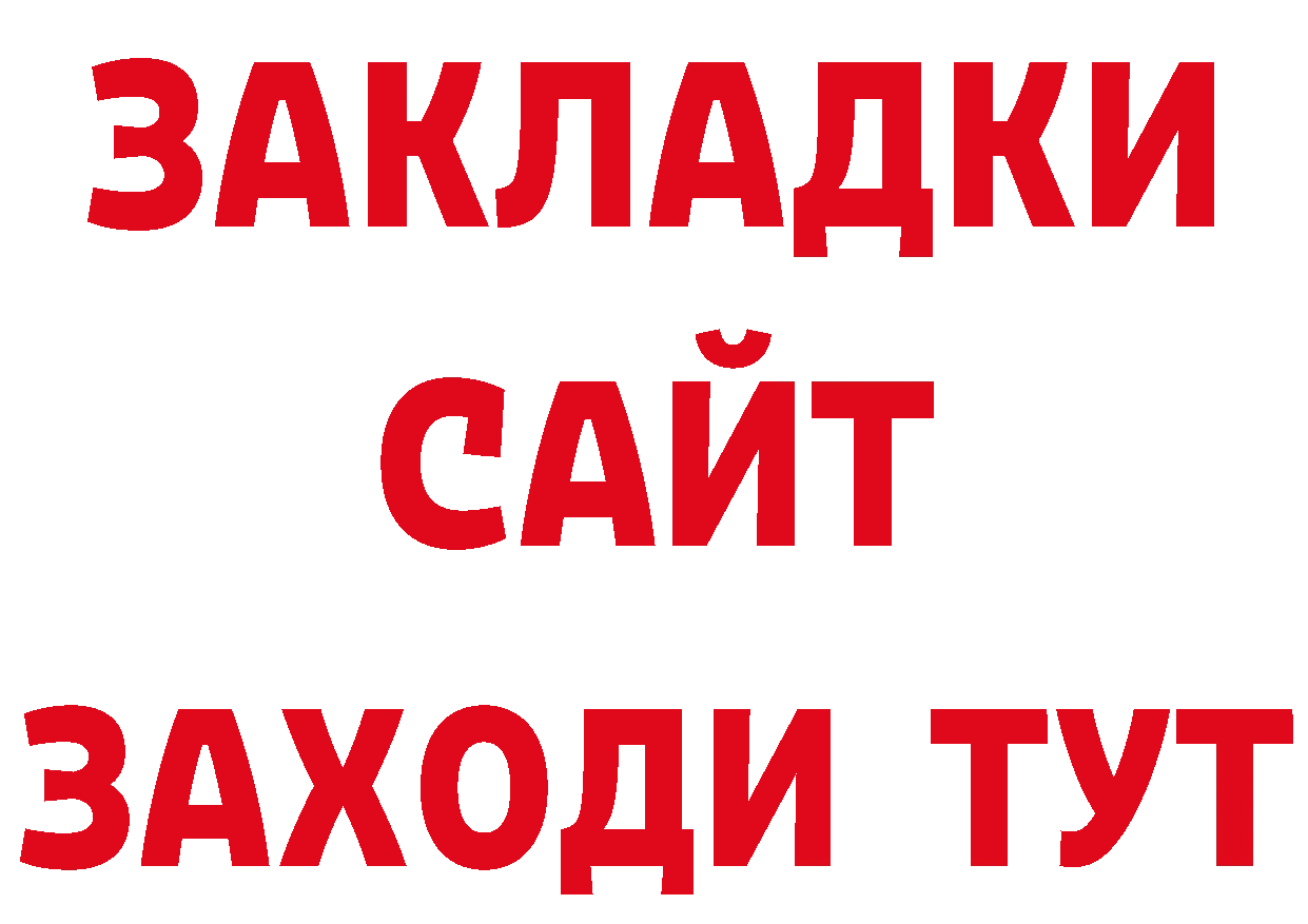 Амфетамин Розовый как войти нарко площадка hydra Мирный